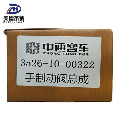 オリジナル SINOTRUK HOWO トラック 部品 燃料フィルター ハンドブレーキバルブ 3526-10-00322