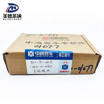 OE NO. /CAN バスのバスモジュール 完璧な電気機器組み合わせ部品